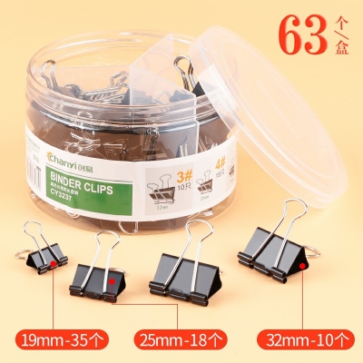 63個每盒-彩色長尾夾大中小號黑色燕尾夾文件夾子文具學生用書夾子試卷夾辦公用品大全金屬小票固定夾子辦公室票夾批發(fā)
