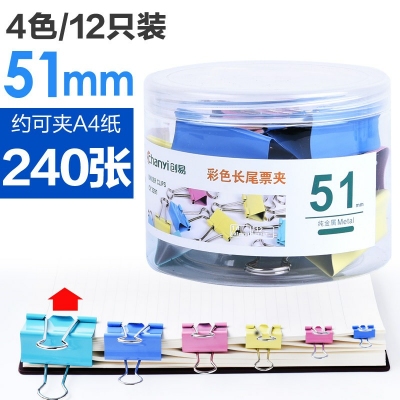 4色12支51mm-彩色長(zhǎng)尾夾大中小號(hào)黑色燕尾夾文件夾子文具學(xué)生用書(shū)夾子試卷夾辦公用品大全金屬小票固定夾子辦公室票夾批發(fā)