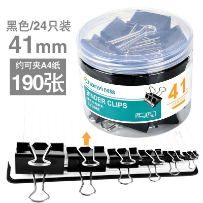 黑色24支41mm-彩色長(zhǎng)尾夾大中小號(hào)黑色燕尾夾文件夾子文具學(xué)生用書(shū)夾子試卷夾辦公用品大全金屬小票固定夾子辦公室票夾批發(fā)