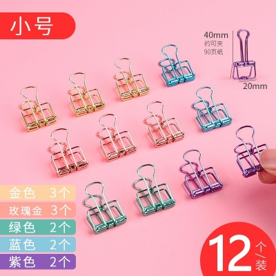 小號 40mm 12個每盒-彩色長尾夾大中小號黑色燕尾夾文件夾子文具學生用書夾子試卷夾辦公用品大全金屬小票固定夾子辦公室票夾批發(fā)