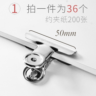 50mm 大號36個夾子-彩色長尾夾大中小號黑色燕尾夾文件夾子文具學(xué)生用書夾子試卷夾辦公用品大全金屬小票固定夾子辦公室票夾批發(fā)