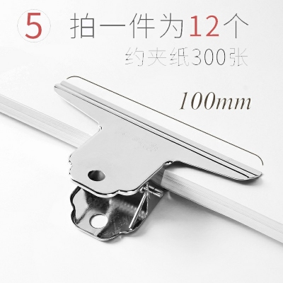 100mm 大號12個(gè)夾子-彩色長尾夾大中小號黑色燕尾夾文件夾子文具學(xué)生用書夾子試卷夾辦公用品大全金屬小票固定夾子辦公室票夾批發(fā)