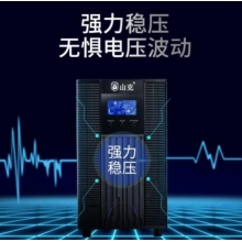 山克SC3K在線式ups不間斷電源3000VA/2400W防雷穩(wěn)壓停電應急后備用電源