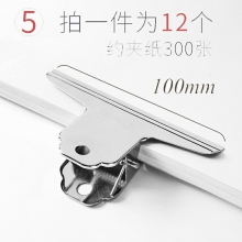 100mm 大號12個(gè)夾子-彩色長尾夾大中小號黑色燕尾夾文件夾子文具學(xué)生用書夾子試卷夾辦公用品大全金屬小票固定夾子辦公室票夾批發(fā)