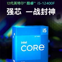 12代i5 12400F 華碩B660M-K 臺(tái)式組裝電腦