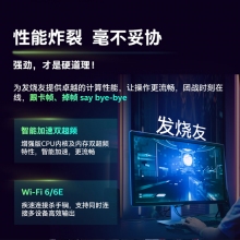 12代i5 12400F 華碩B660M-K 臺(tái)式組裝電腦