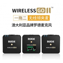 羅德wireless go II一拖二無線領(lǐng)夾麥克風(fēng)